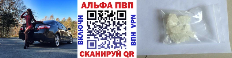 Альфа ПВП СК  где найти наркотики  Данилов 