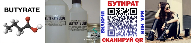 блэк спрут зеркало  Данилов  Бутират оксана  даркнет сайт 