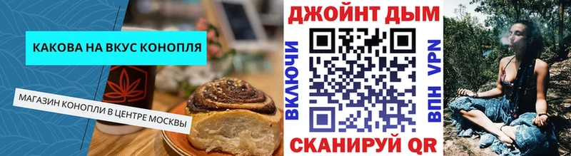 Cannafood марихуана  Данилов 