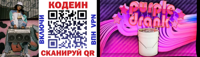 купить   Данилов  Кодеиновый сироп Lean напиток Lean (лин) 