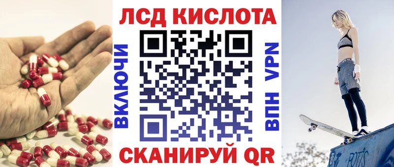 LSD-25 экстази кислота  магазин    Данилов 