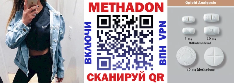 даркнет формула Данилов Метадон мёд